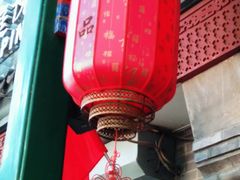 -府学·秋果S酒店(北京南锣鼓巷四合院店)
