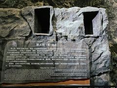 -周口店北京人遗址公园