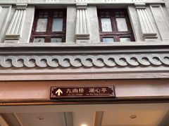 门面-绿波廊(豫园店)