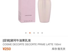 -日上免税店