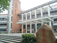 -广东外语外贸大学(白云山校区)