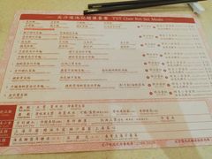 菜单-池记(尖沙咀店)