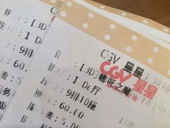 -CGV星星影城(颐堤港ScreenX店)