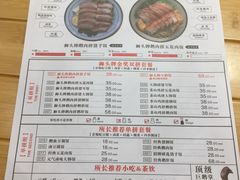 菜单-狮头牌卤味研究所·卤味饭(花城汇南区店)