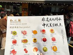 -知味观(湖滨店)