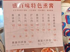 -盛百味·家宴餐厅(霸州分店)