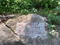 -云龙山