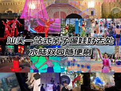 -汕头蓝水星欢乐世界