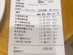 -华膳楼·安徽地标美食·中华餐饮名店(文化公园店)