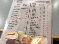 菜单-华嫂冰室(尖沙咀店)
