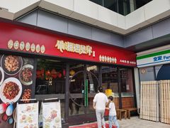 -滴水·湘逢(南汇大学城生活广场店)