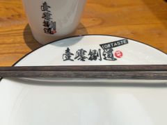 -壹零捌道·北京烤鸭(车公庄店)