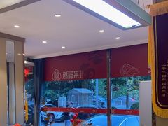 -添福来墨鱼饺子 · 海鲜东北菜(大连星海·黄浦路店)