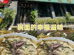 -妞妞烩面非物质文化遗产(西工店)