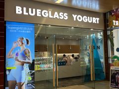 -Blueglass酸奶(北京环宇荟店)