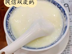 -民信老铺(双皮奶博物馆店)