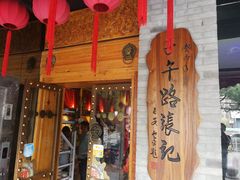 -子午路张记肉夹馍(小寨西路店)