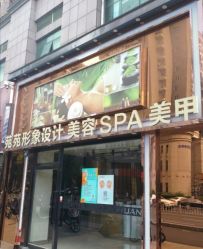 -苑苑发型设计