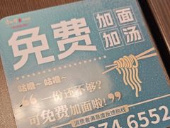 -康师傅私房牛肉面(申虹店)