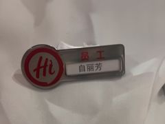 -海底捞火锅(中山路天主教堂店)