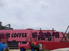 -养马岛旅游度假区
