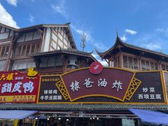 -棣爸油炸(张公桥店)