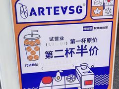 -ARTEASG啊T·新加坡奶茶(桂林路店)