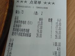 账单-萨莉亚意式餐厅(东川路店)