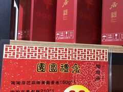 -陶陶居饼家(惠福东路店)