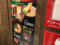 -一兰拉面(梅田阪急东通店)