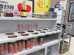 -壹天自助小火锅·贵州地摊火锅