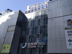 -高志大厦