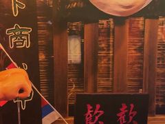 -坂吉屋·居酒屋深夜食堂(龙湖店)