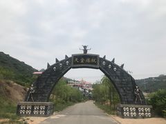 -山西乌金山旅游区