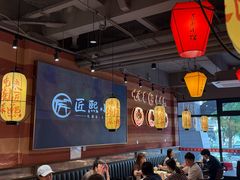 -匠熙小馆(崇文门店)