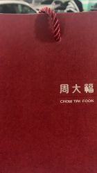 -周大福CHOW TAI FOOK(大洋百货店)