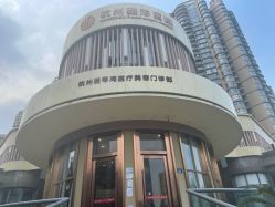 -杭州整形医院·国际部