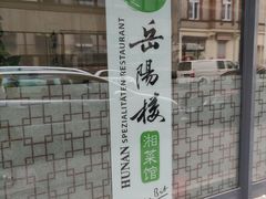 -岳阳楼