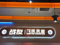 -老班长·小龙虾·鲜货烧烤大排档(金街美地店)