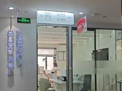 -牙博士口腔品牌连锁(杨浦店)