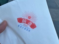 -红星前进面包牛奶公司(君太店)