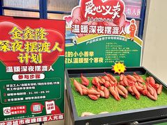 -清真·金鑫隆牛羊肉(环山路店)