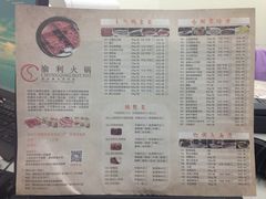 菜单-渝利重庆火锅