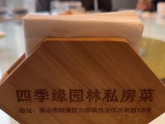 -陶缘一号·四季缘·老字号顺德菜·户外婚礼家宴(西滘店)