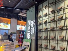 -黑家养生粥道馆(新世纪店)