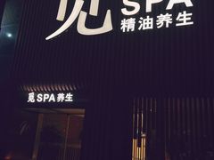 -澜笙Spa