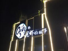 -0574龙虾的故事(海曙店)