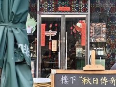 -The place那儿(新城国际店)