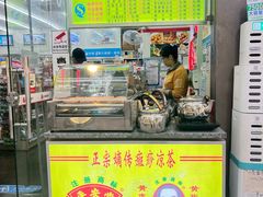 -平安堂凉茶(沙面二街店)