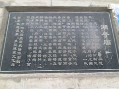 -湘子庙